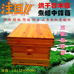 鑫一涵蜂业蜂具批发