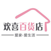 欢喜百货店