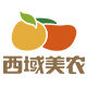 西域美农旗舰店