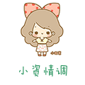 小资情调生活站