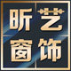 昕艺窗饰