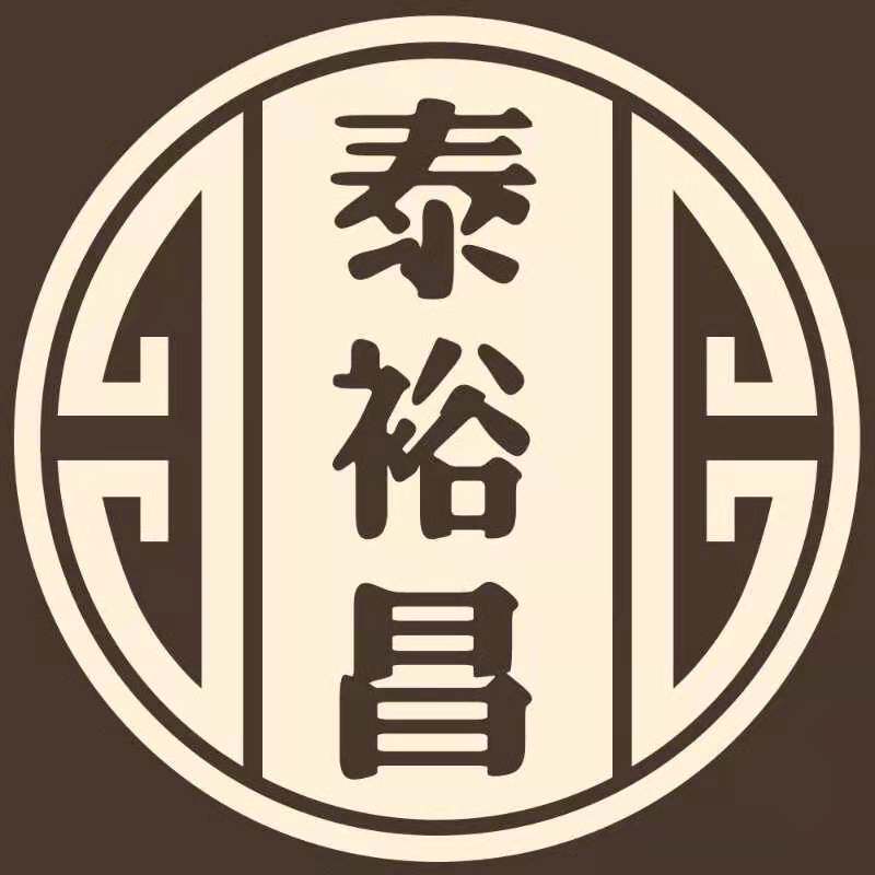 泰裕昌旗舰店 店铺LOGO