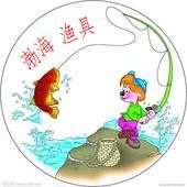 渤海渔具商城 店铺LOGO