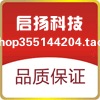 启扬科技