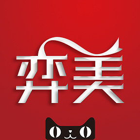 金麦金弈美专卖店