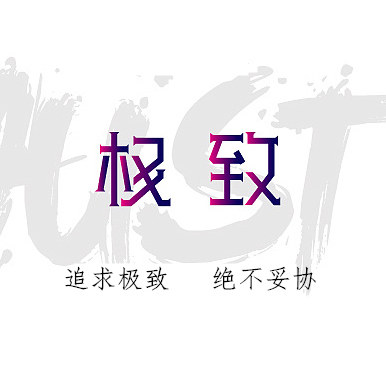极致模型玩具
