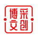 博采文创 店铺LOGO