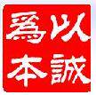 挚诚医疗商城 店铺LOGO