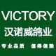 汉诺威鸽业官方企业店