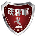 请收藏我的店