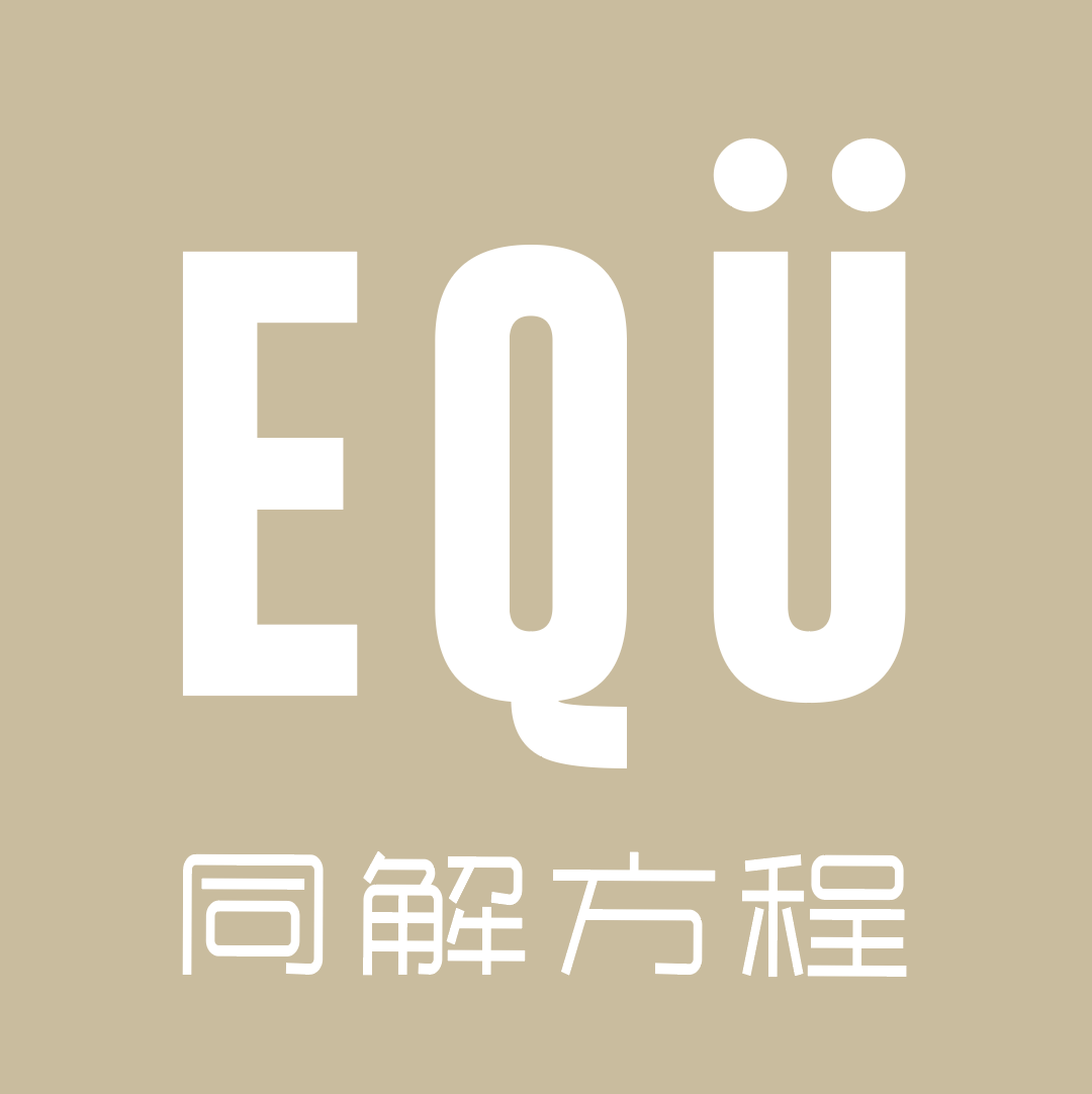 同解方程equ