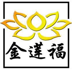 金莲福工艺坊