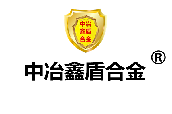 中冶鑫盾合金旗舰店