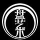 盘艺术