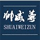 帅威尊旗舰店