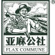 亚麻公社旗舰店