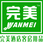 完美酒店客房用品