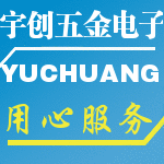 宇创五金电子商行