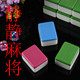 静静麻将