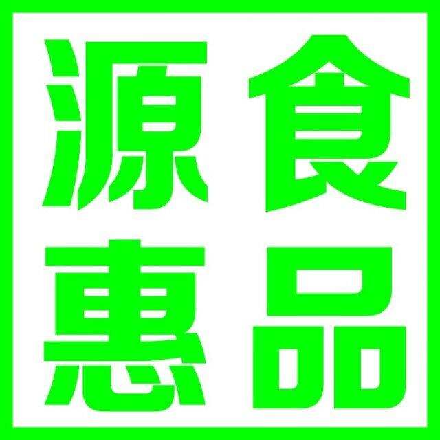 源惠零食铺