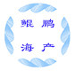 鲲鹏海产 专注海藻食材