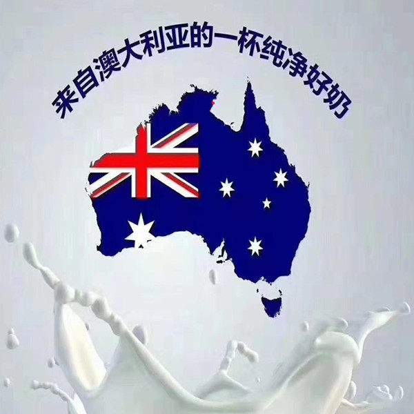 澳洲生活馆一杯好奶
