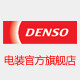 电装旗舰店 店铺LOGO
