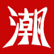 潮品扇业