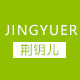 荆钥儿旗舰店