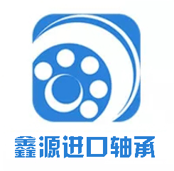 上海鑫源进口轴承总汇