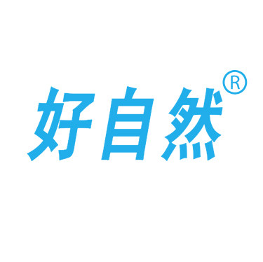 好自然旗舰店
