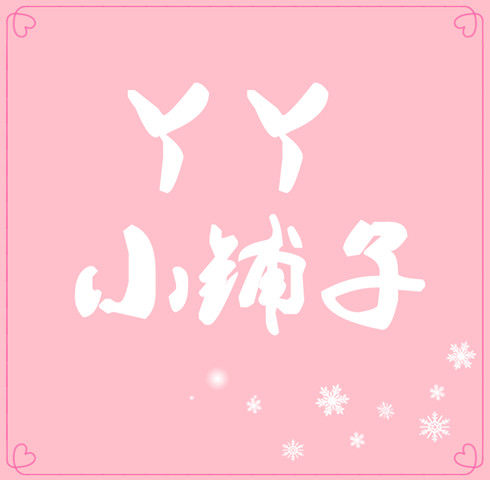 尼丫丫 店铺LOGO