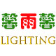 馨雨馨照明 店铺LOGO