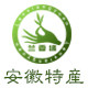 安徽特产专售
