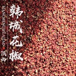 小张家的花椒小铺