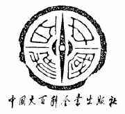 中国大百科全书官方旗舰店