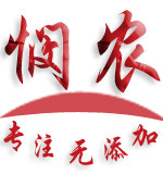 悯农 十年专注无添加农产品