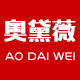 奥黛薇旗舰店