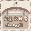 绿馨创意文具店 店铺LOGO