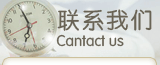 雅居钟表店