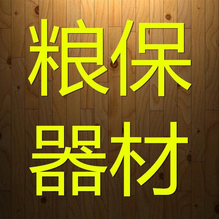 中国仪表五金批发