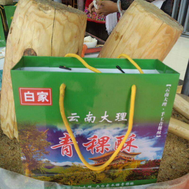 大理云藏 特产店