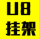 电视挂架支架专业店
