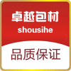 卓越包材寿司盒