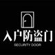 防盗门主卖店 店铺LOGO