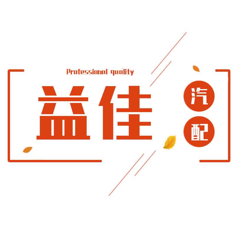 常州市益佳车辆附件厂