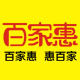 百家惠炖盅之家