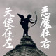 暗夜天使 Night Angel 店铺LOGO