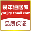 易年通居家日用专营店
