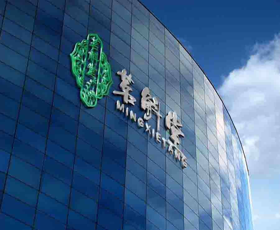 霍山石斛滋补店